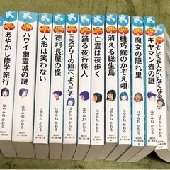 ⭐️はやみねかおる 青い鳥文庫  13冊⭐️の画像