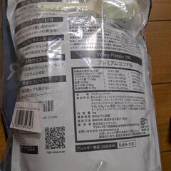プロテイン　本文お読みください