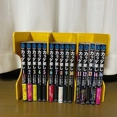 カラダ探し1〜14巻、16巻【取引中】