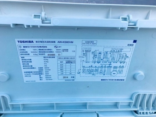 1604番 東芝✨電気洗濯乾燥機✨AW-KS80VM‼️