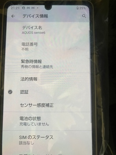 aquos sense6 