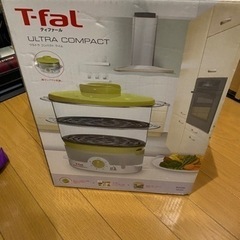 ティファール スチームクッカー 12/18限定