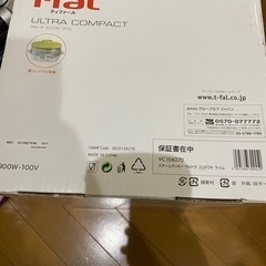 ティファール スチームクッカー 12/18限定の画像