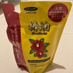 コンディショナー