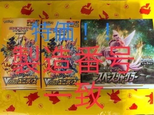 vstarユニバースとスペースジャグラー