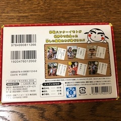 新品未使用　イッテQ珍獣ハンター　イモトかるた　2016の画像