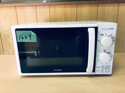 1609番 アイリスオーヤマ✨電子レンジ✨IMG-T177-5-W‼️