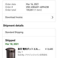 象印 電気ポット2.2L