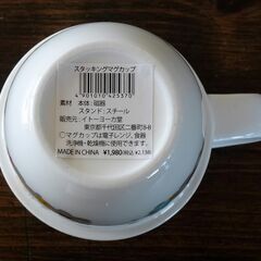 【未使用】スタッキング　マグカップ　（４カップセット）の画像