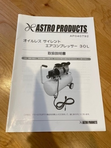 コンプレッサー&エアーホース