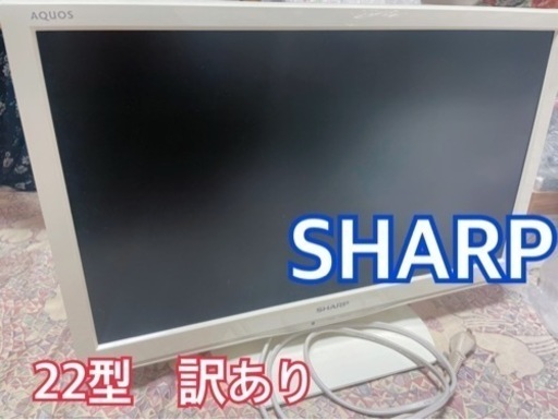 SHARP 22型2015年製