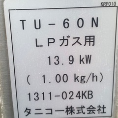 タニコー tanico ガス茹で麺器 ゆで麺器 TU-60N 麺類調理 厨房 LPガス 製麺用品 製麺機器 厨房機器 厨房機材 ラーメン うどん 大阪 飲食店の画像