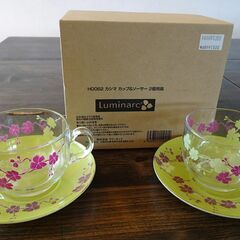 【未使用】 Luminarc　カシマ　カップ＆ソーサー（２セット）