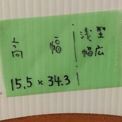 ☆植木鉢b　浅広　幅34.3☆の画像
