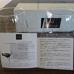 【未使用】アルク　シェフ&ソムリエ　グラス（３グラスセット）の画像