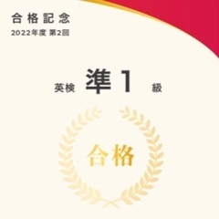 英検5級〜1級指導