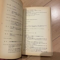 バシャールの本 ダリルアンカの画像