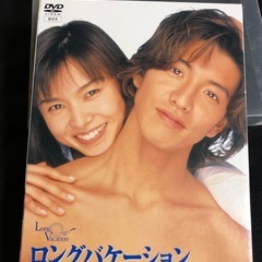 【DVD】ロングバケーション　DVD-BOX 4枚組
