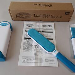 【未使用】 クリーナー付きブラシ ハリケーンファーウイザード
