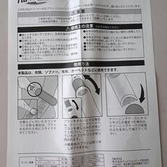 【未使用】 クリーナー付きブラシ ハリケーンファーウイザードの画像