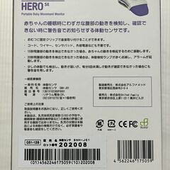 Snuza Hero SE スヌーザ・ヒーロー　SNH-J01の画像