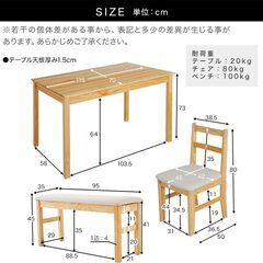 木製ダイニングテーブル