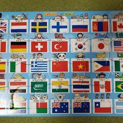 [決まりました]国旗パズル　24ピース　ピース請求カード付き