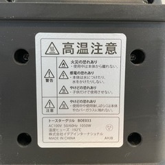 【中古】BRUNO ブルーノ トースター グリル 2枚焼き 魚焼き ホワイト 白 white BOE033-WHの画像