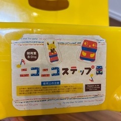 ニコニコステップ　踏み台　子ども　2段　プラスチックの画像