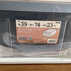 衣装ケース(引き出しタイプ)