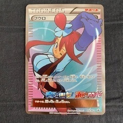 ✨［極美品］✨ポケモンカードゲーム フウロSR プロモ