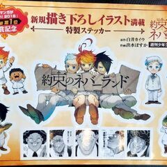 🎄約束のネバーランド ステッカー&クリスマスカード 5点セット 非売品 レア物の画像