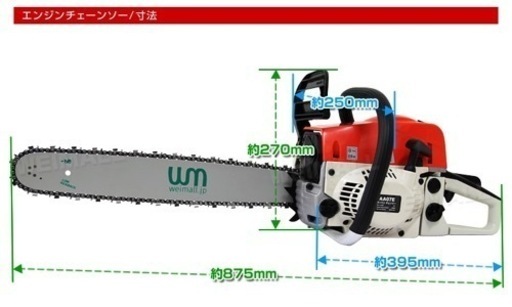エンジン チェーンソー 20インチ（50cm） 51.2cc【送料無料】