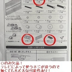 ★美品★ ホッチキスで壁掛けテレビ 壁美人 23-37インチ用 Sサイズ ホワイト 白の画像