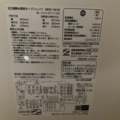 日立オーブンレンジ の画像