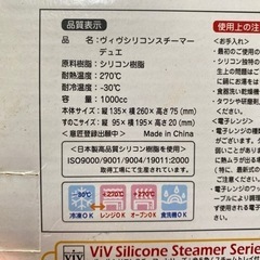 スチーマーの画像