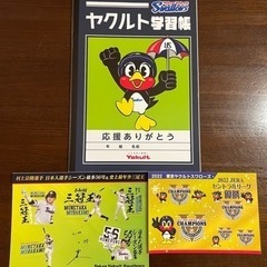 ヤクルトスワローズ　学習帳　シール