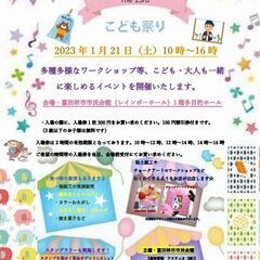 第13回こども祭り