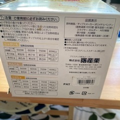 チンしてチップスの画像