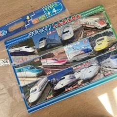 アポロ社　はやいぞしんかんせん　パズル35ピース
