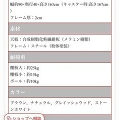 ハンガーラック　ハンガーシェルフ　棚の画像