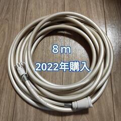 8mガスコード