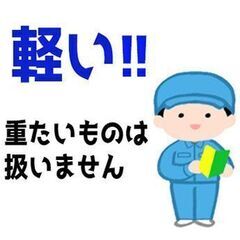 【ひたちなか市】小型部品の製造　経験不問　寮費補助4500…