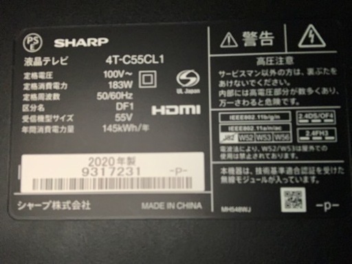 シャープAQUOS 55インチ 不具合有り
