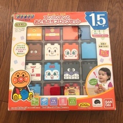 アンパンマンとおともだちブロックセット