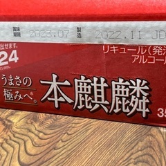 キリン 本麒麟 350ml×1ケース 24本