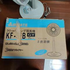 【無料！0円】扇風機 AIRMATE KF-31B 30cm リビング扇風機の画像