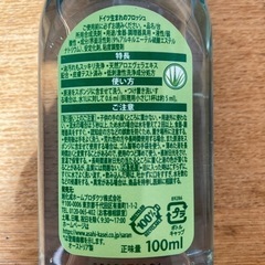 【取引終了】フロッシュ　食器用洗剤アロエヴェラの画像