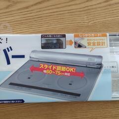 排気口カバー アルミ製の画像