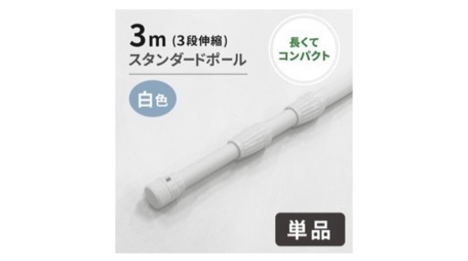 【新品】のぼり棒